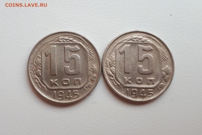 15 копеек шт.2Б - 20181122_135607