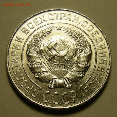 10 копеек 1927 щт. 1.2Г штемпельная. Оценка. - DSCN2574.JPG