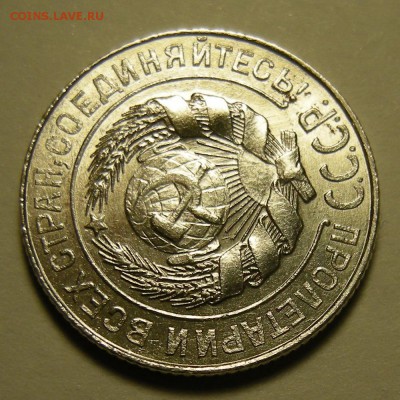 10 копеек 1927 щт. 1.2Г штемпельная. Оценка. - DSCN2577.JPG