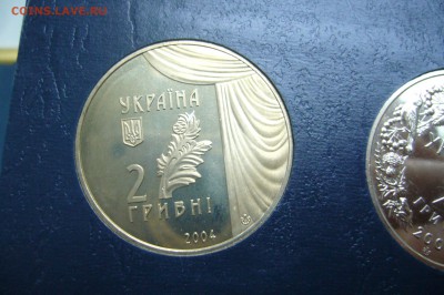 2 гривны 2004 Заньковецкая - 24-11-18 - 23-10 мск - P2000154.JPG