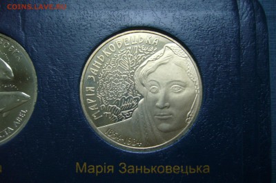 2 гривны 2004 Заньковецкая - 24-11-18 - 23-10 мск - P2000157.JPG