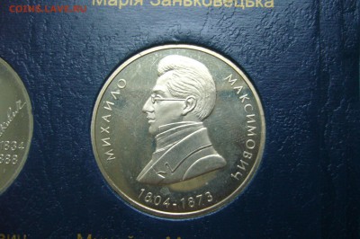 2 гривны 2004 Максимович - 24-11-18 - 23-10 мск - P2000159.JPG