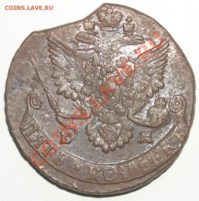5 копеек 1785ЕМ (Брак)-3 до 30.05.11г в 12:00мск - P2090034(5)