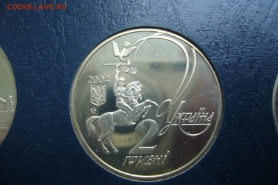 2 гривны 2004 Федькович - 24-11-18 - 23-10 мск - P2000162.JPG