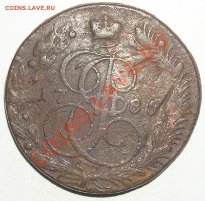 5 копеек 1785ЕМ (Брак)-4 до 30.05.11г в 12:00мск - P2090031(4)