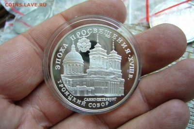3 рубля 1992 Троицкий Собор - 24-11-18 - 23-10 - P1980807.JPG