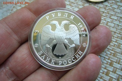 3 рубля 1992 Троицкий Собор - 24-11-18 - 23-10 - P1980811.JPG
