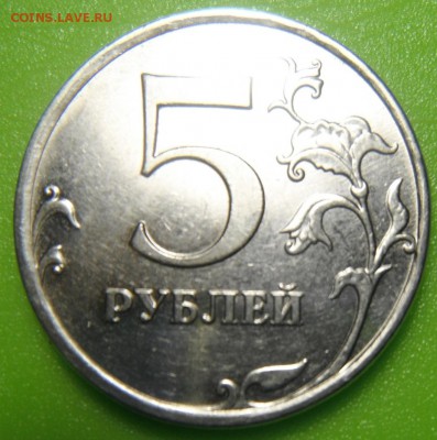 5 руб 2009 ммд г ? - DSCF6269.JPG