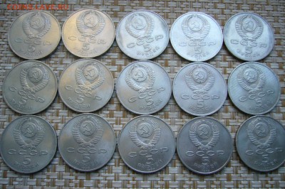 5 рублей СССР - Ассорти - 15 шт - 24-11-18 - 23-10 - P1980902.JPG