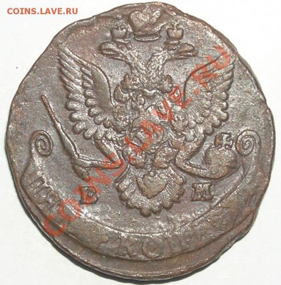5 копеек 1785ЕМ (Брак)-5 до 30.05.11г в 12:00мск - P2090030(3)
