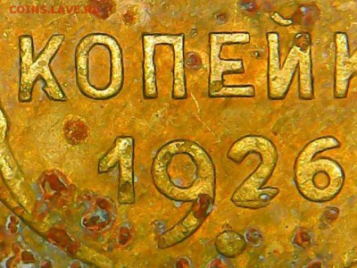 1 коп 1926 г. что это? - image (2)