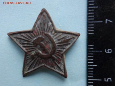 Кокарда РККА, Звезда до 27-11-2018 - DSC07520_новый размер.JPG
