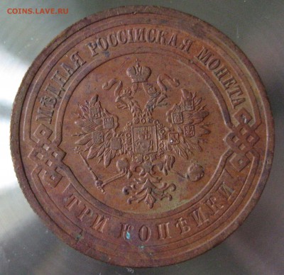 3 коп. 1913г. - IMG_0006.JPG