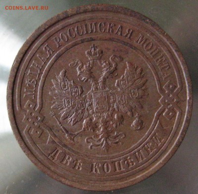 2 коп. 1912 г. - IMG_0026.JPG