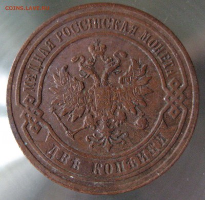 2 коп. 1907 г. - IMG_0036.JPG