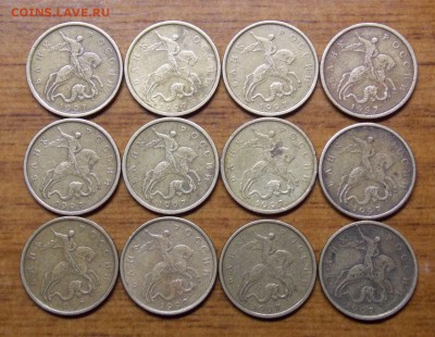 10 копеек 1997 М  12штук одним лотом - 13