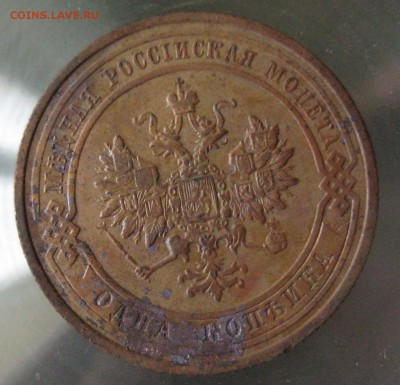 1 коп 1911г. - IMG_0066.JPG