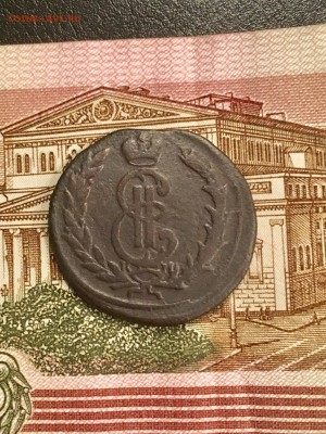 Сибирская монета копейка 1774 КМ. До 22:00 28.11.18 - C5E34D3B-44ED-490D-A9B7-0B4AF3E120FE