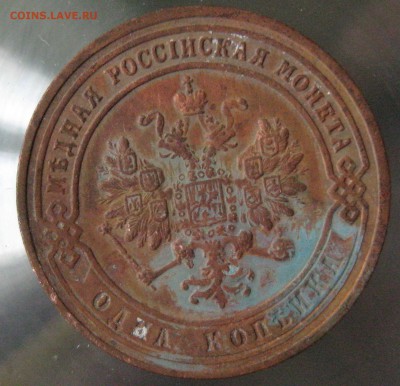 1 коп 1901г. - IMG_0086.JPG