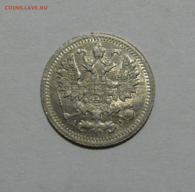 5 КОПЕЕК 1905 года СПБ-АР. Короткий аукцион, до 24.11.2018 - 5к905 (2).JPG