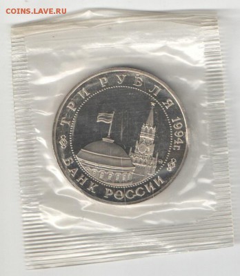 Россия 1993-1994 АЦ+ПРУФ распродажа фикс до 25.11.2018 22-00 - РФ_скан_а_1