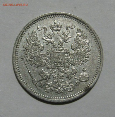 20 КОПЕЕК 1865 года СПБ-НФ. Короткий аукцион, до 24.11.2018 - 20к865 (2).JPG