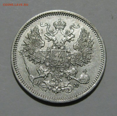 20 КОПЕЕК 1866 года СПБ-НФ. Короткий аукцион, до 24.11.2018 - 20к866 (2).JPG