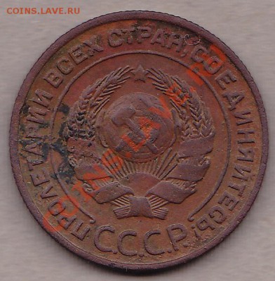 2копейки-1924г.до 29.05.2011г.в 22:00.по мск.вр. - IMG