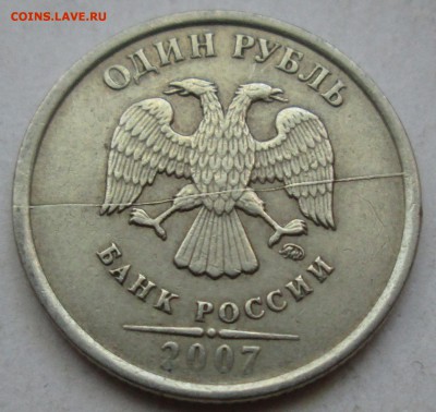 1руб 2007ммд - полные расколы аверса 2шт   25.11. 22-00мск - IMG_3129.JPG