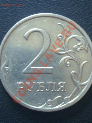 2 рубля 2007г ММД . полный раскол до 26.05.11г. 22:00 мск - 240520111098
