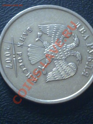 2 рубля 2007г ММД . полный раскол до 26.05.11г. 22:00 мск - 240520111093