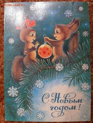 Открытка "С Новым Годом" Зарубин 3 - P1790326.JPG