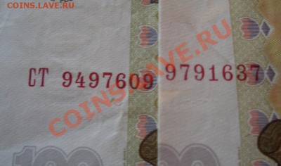 100 рублей 1997 года мод.04. Брак? - CIMG0007.JPG