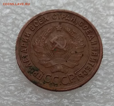 1 копейка 1925 - на оценку - IMG_20181123_095335