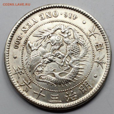 Япония 1 йена 1903 Серебро XF Крона Шайба - s-l1600 (1)