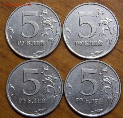 5 рублей 2017 ММД   шт. 5.312 4 штуки одним лотом - 5r