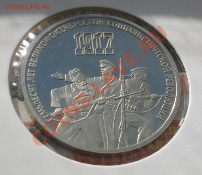3 рубля 70 лет ВОСР. Пруф. до 27 мая 22:00 по Москве - Coin01 094-2