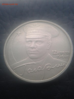 2 рубля 2001 Гагарин без МД. Определение подлинности - 20181123_112623