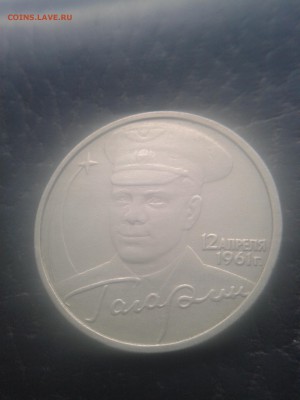 2 рубля 2001 Гагарин без МД. Определение подлинности - 20181123_112717