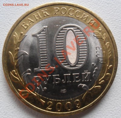10 руб. Коми 2009. Поворот - SAM_0984.JPG