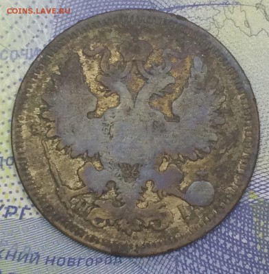 20 копеек 1869 с 99 до 26.11.2018 - IMG_E7631.JPG