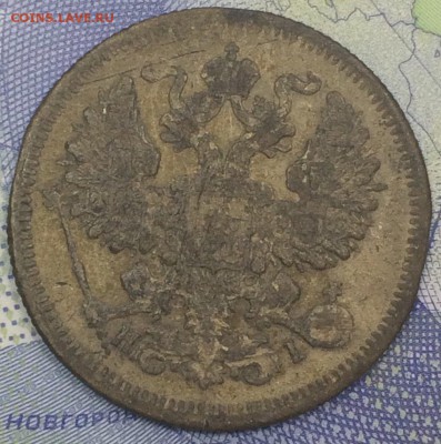 20 копеек 1870 №2 с 149 до 26.11.2018 - IMG_E7635.JPG