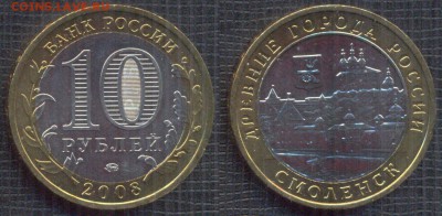 ДГР 08 Азов,Смоленск ММД мешковые на ДГР 07-09 оборотные - 10 рублей 2008 года Смоленск ММД UNC мешковые идеальные