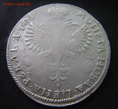 Рубль 1719 года. - ST837493.JPG