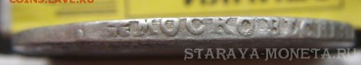 Рубль 1719 года. - ST837494.JPG