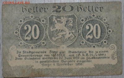 Нотгельд Австрия 1919 ноябрь 20 геллеров Штайр 25.11.18 22 м - DSC_5170.JPG