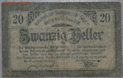 Нотгельд Австрия 1919 ноябрь 20 геллеров Штайр 25.11.18 22 м - DSC_5169.JPG