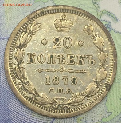 20 копеек 1879 с отслойкой №2 с 200 26.11.2018 - IMG_E7640.JPG