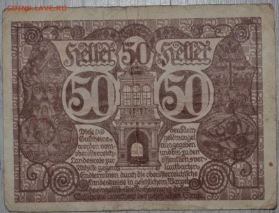 Нотгельд Австрия 1920 март 50 геллеров Линц 25.11.18 22 мск - DSC_5176.JPG