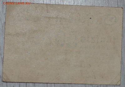 Нотгельд Австрия 1919 октябрь 50 геллеров Зальцбург 25.11.18 - DSC_5186.JPG